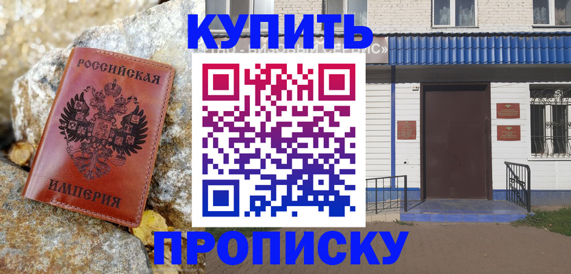 временная регистрация 2025 в Кукморе