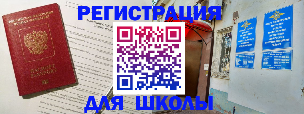 временная регистрация купить в Кукморе