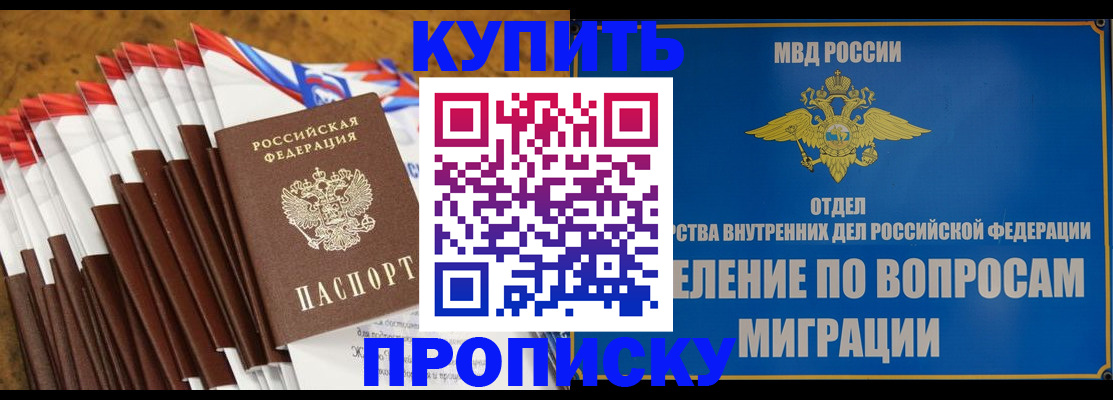 прописка для кредита в Кукморе