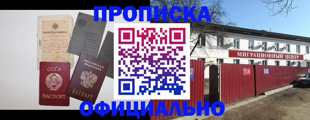 прописка паспорт в Кукморе